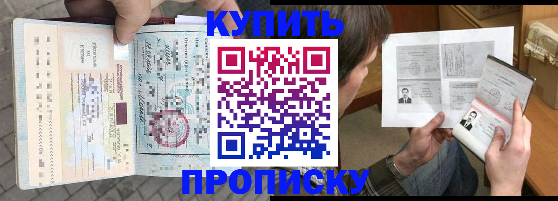 временная регистрация 2025 в Междуреченске