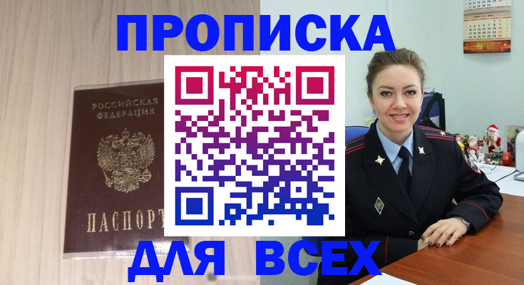 временная регистрация госуслуги в Междуреченске