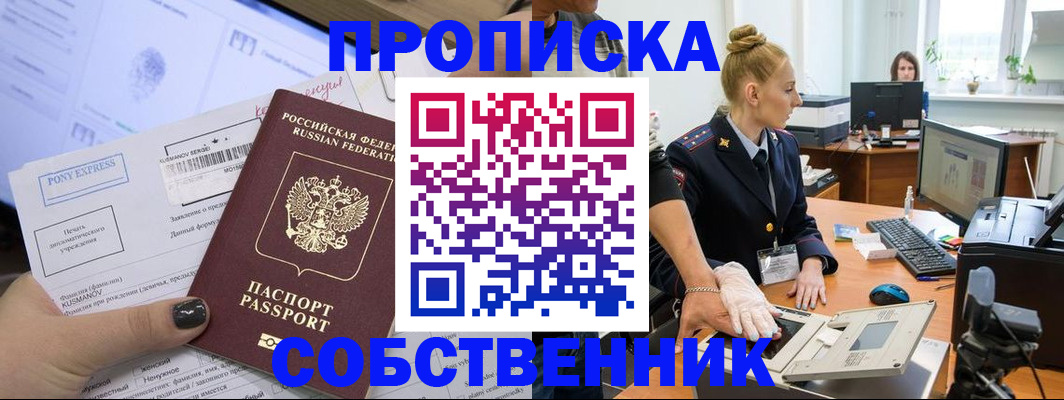 временная регистрация гарантия в Междуреченске