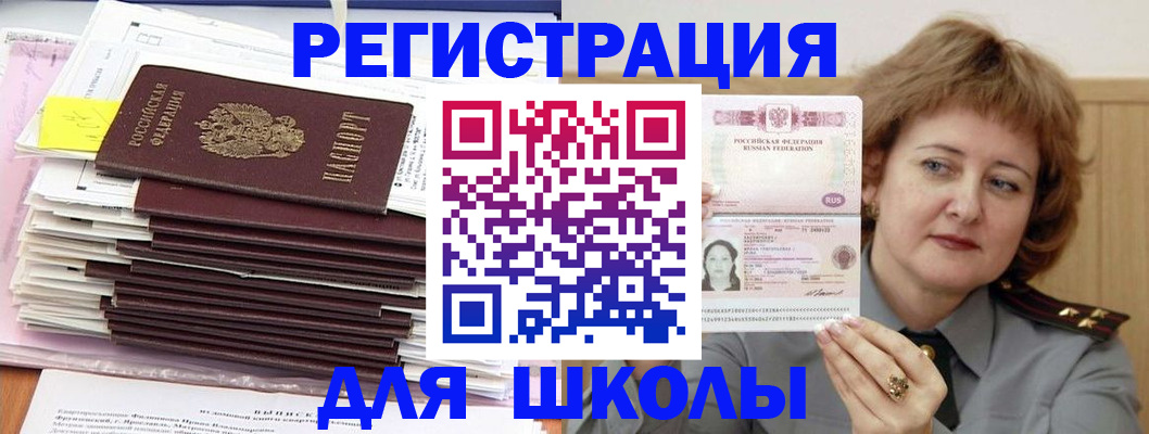 регистрация в Междуреченске