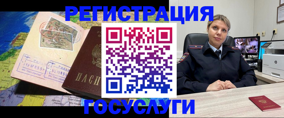 регистрация в Междуреченске