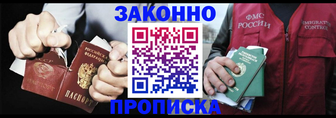 временная регистрация гарантия в Междуреченске