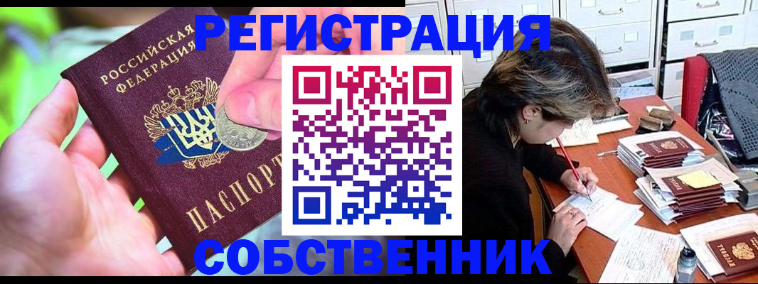 прописка для кредита в Междуреченске