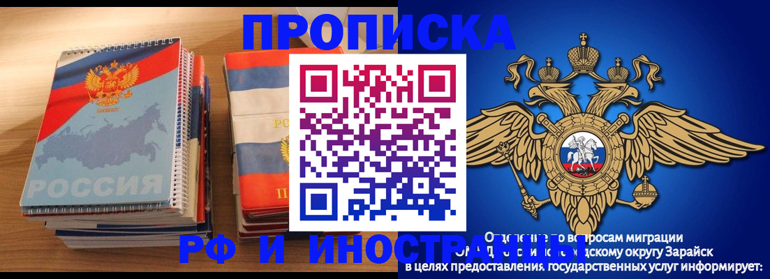прописка в квартире в Междуреченске