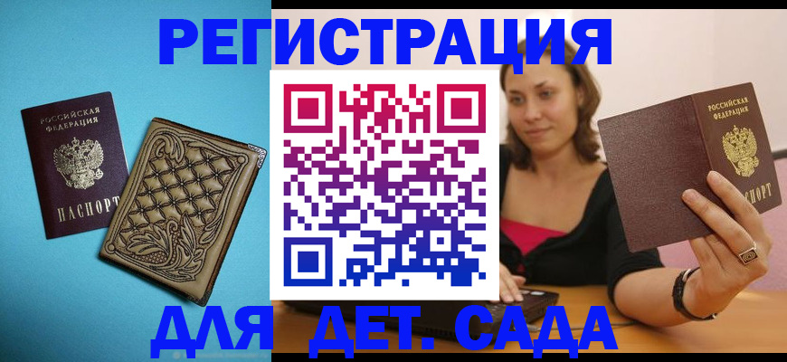 прописка поиск в Междуреченске