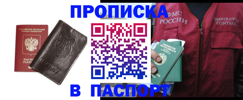 найти адрес прописки в Междуреченске