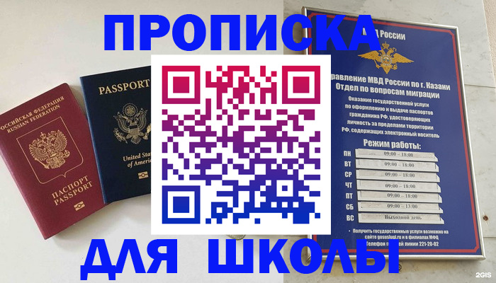 временная регистрация для всех в Междуреченске